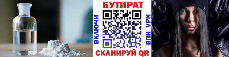 купить  цена  Можайск  БУТИРАТ BDO 33% 