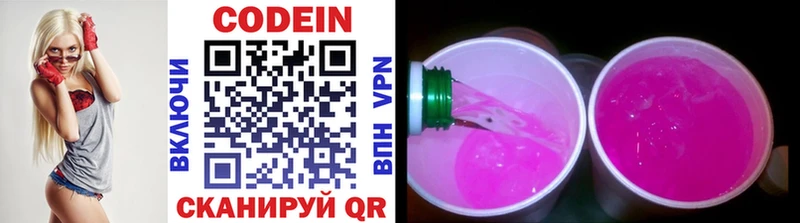 darknet какой сайт Можайск Codein напиток Lean (лин) hydra как зайти