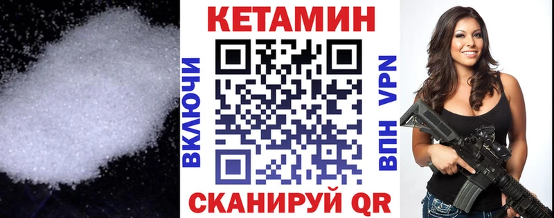 КЕТАМИН ketamine  Можайск 